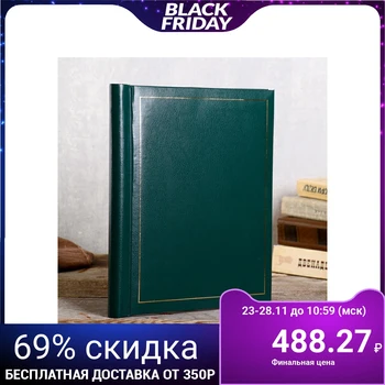 

Photo album magnetic 23x28 cm. 10 sheets, "Classic" 4729999