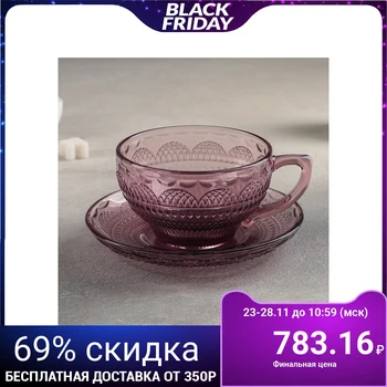 

Aaron tea pair 275 ml, cup 13.5x14x14 cm, saucer 15.5x15.5 cm, color pink 4598042