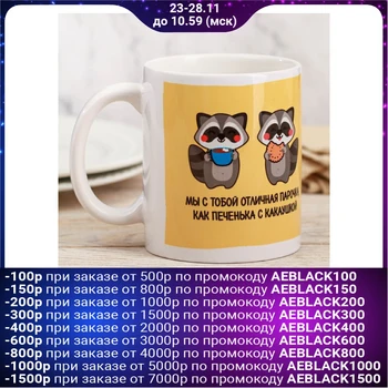 

Mug “Great couple”, 300 ml 3855194