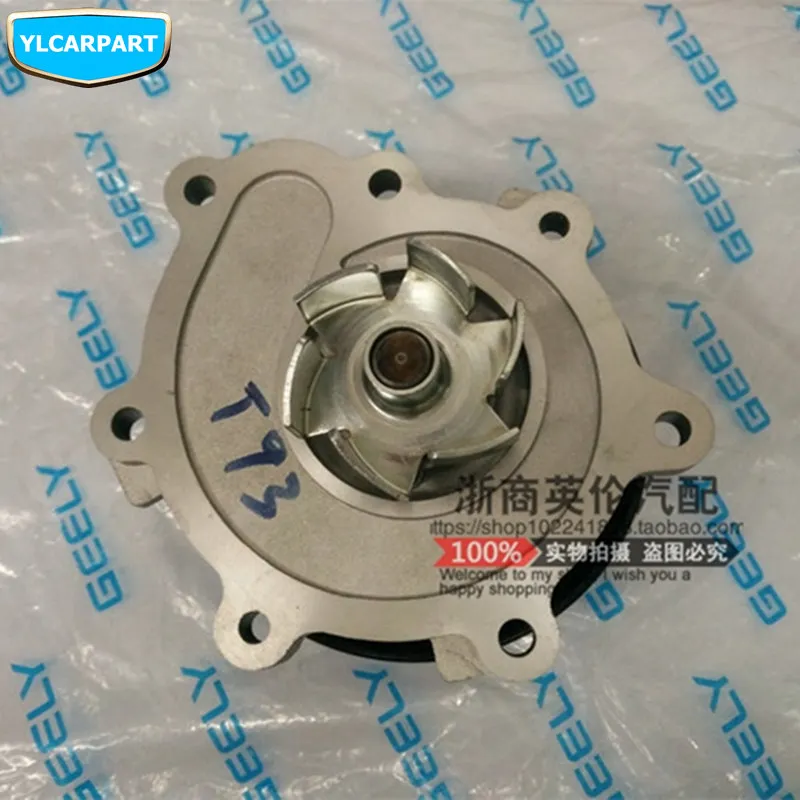 Для Geely GC5, Geely515, SC5 HB, хэтчбек, водяной насос автомобиля