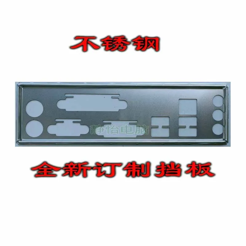 IO I/O Shield Back Plate BackPlate BackPlates Blende Bracket For ASUS H110-PLUS | Компьютеры и офис