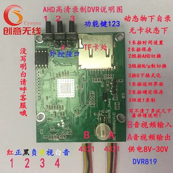 

AHD Hd Analog Digital Video Recorder Module DVR816 Motion Detection Camera