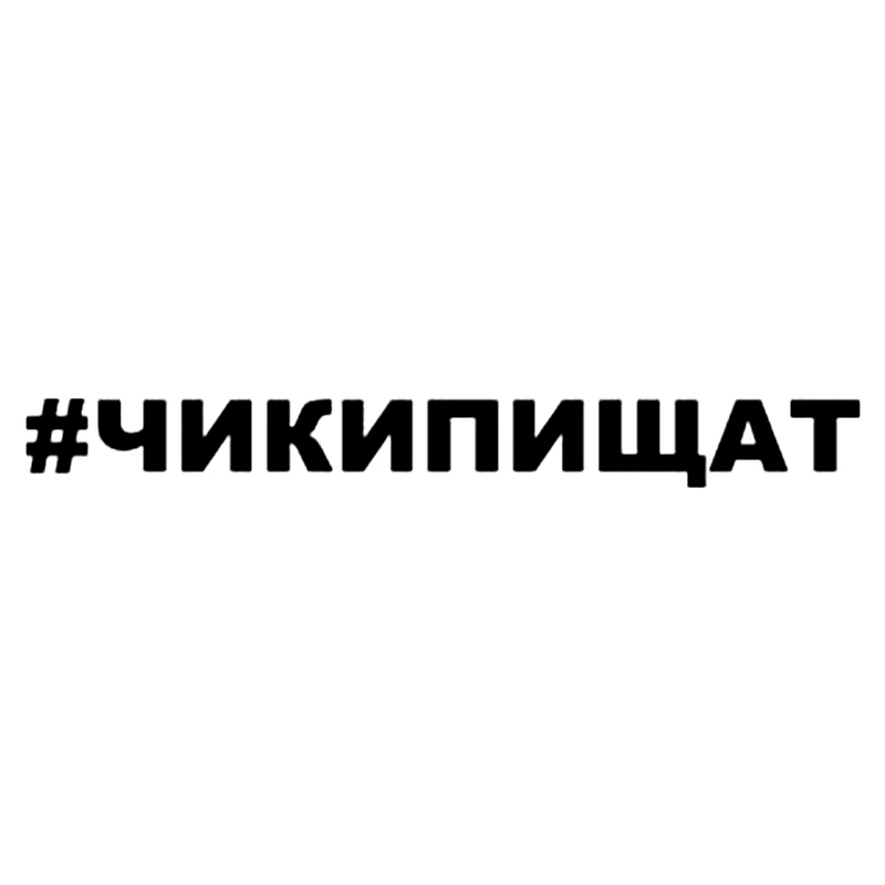 

CK20018# Vinyl Decal #Chikipisch Car Sticker Reflective Waterproof Car Styling Decor on Motorcyle Truck Bumper Rear Window