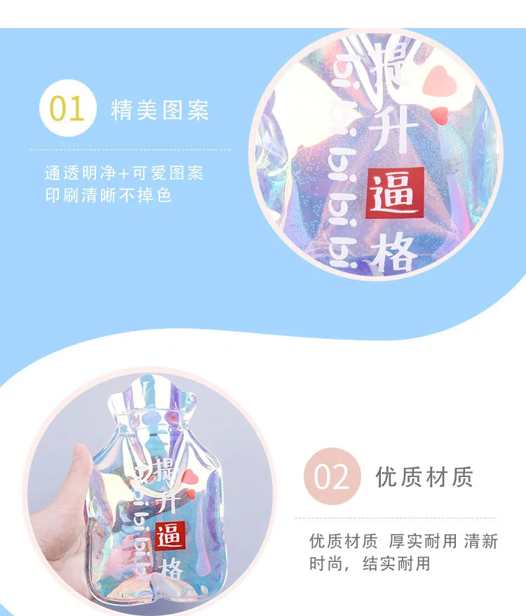 Онлайн знаменитостей лазерная сумка для горячей воды креативная ПРОСТАЯ ПРОЗРАЧНАЯ Студенческая грелка для рук Милая вода Инжекция свежий ирригационный мешок