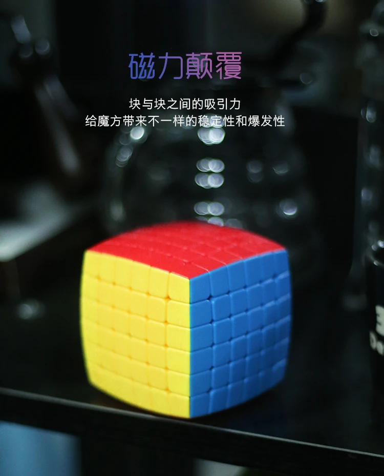六阶磁力魔方_04