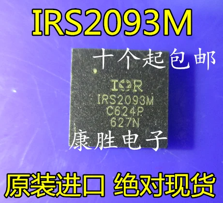 1 шт./IRS2093M IRS2093MTR IRS2093MTRPBF QFN
