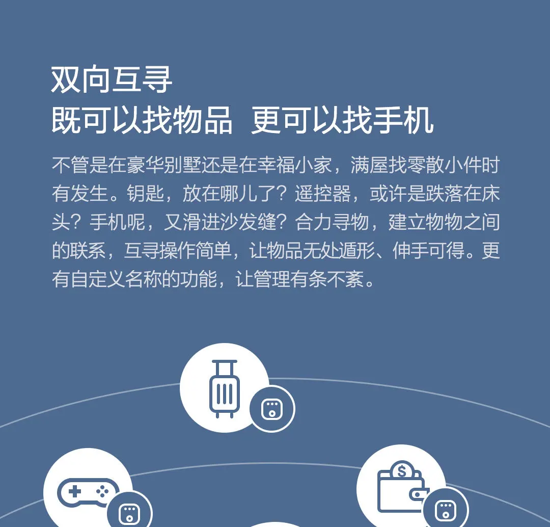 Xiaomi Lost Bluetooth поисковик умный искатель самоконтроль телефона Lost Reminder Xiomi smart finder Расположение точки останова