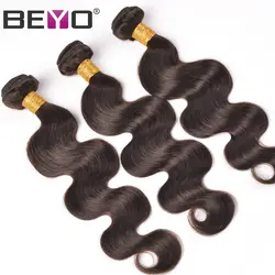 Beyo волос Малайзии BodyWave Комплект s #2 темно-коричневый натуральные волосы ткань Комплект s 3 Комплект предложения не Волосы remy расширение