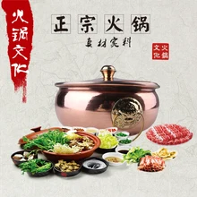 Индукционная плита Чистая медь трения блюдо утолщение один человек газовая плита рагу суп Пан китайский Пекин бытовой горячий горшок