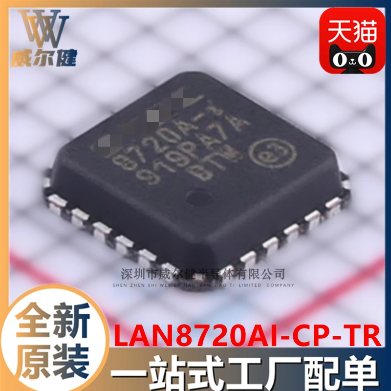 

Free shipping LAN8720AI-CP-TR QFN24 IC LAN8720AI-CP 10PCS