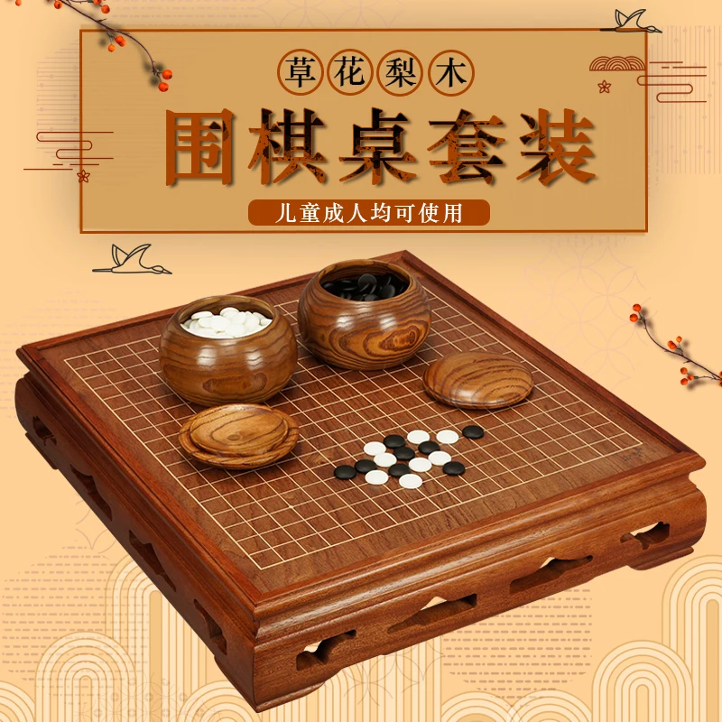 옥색 고급 Yunzi Weiqi 천연석, 단단한 나무, 이동 보드, 나무 테이블