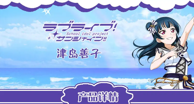 Аниме Love Live! Солнечном свете! Aqours Chika Riko 6-я годовщина вечерние все член горничной униформа для косплея F