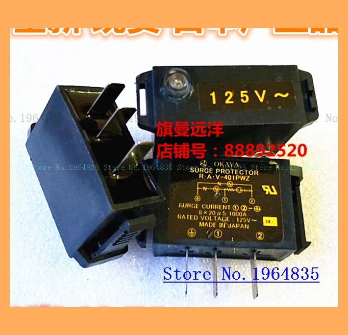 R.A.V-401PWZ 125V 3