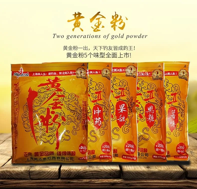 

Mermaid Yellow Powder Small Yellow Face Black Pit Loose Cannon Bait Fishing Bait Fish Food Lure Fish Agent
