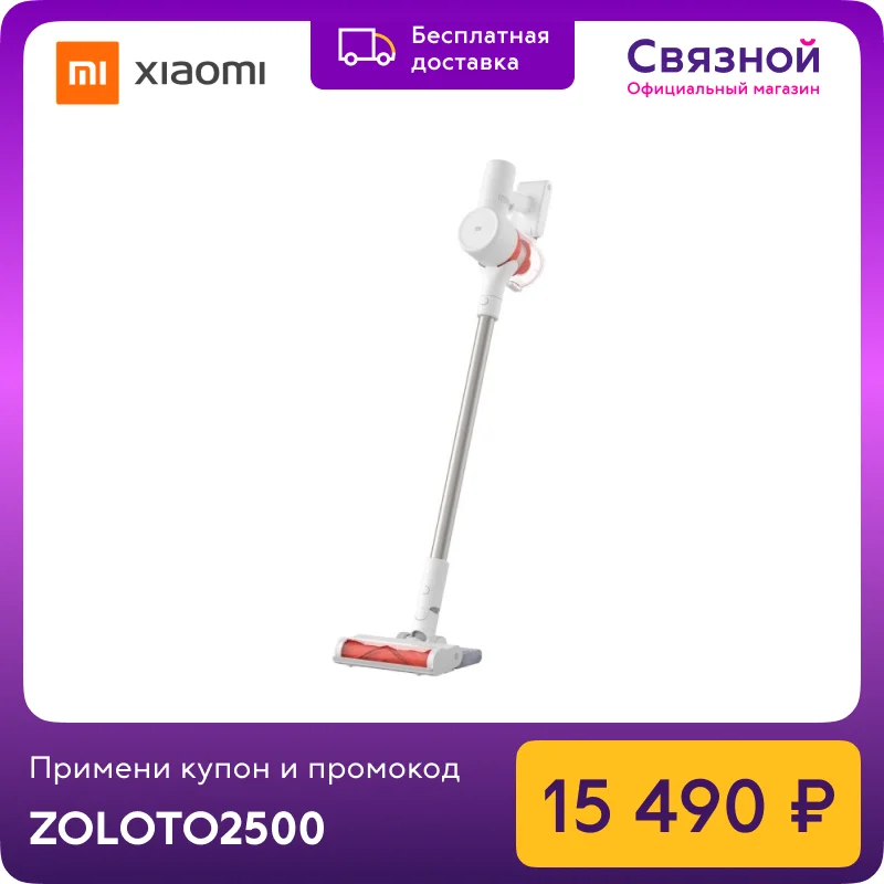 Ручной пылесос Xiaomi Mi Handheld Vacuum Cleaner Pro(G10) | Бытовая техника