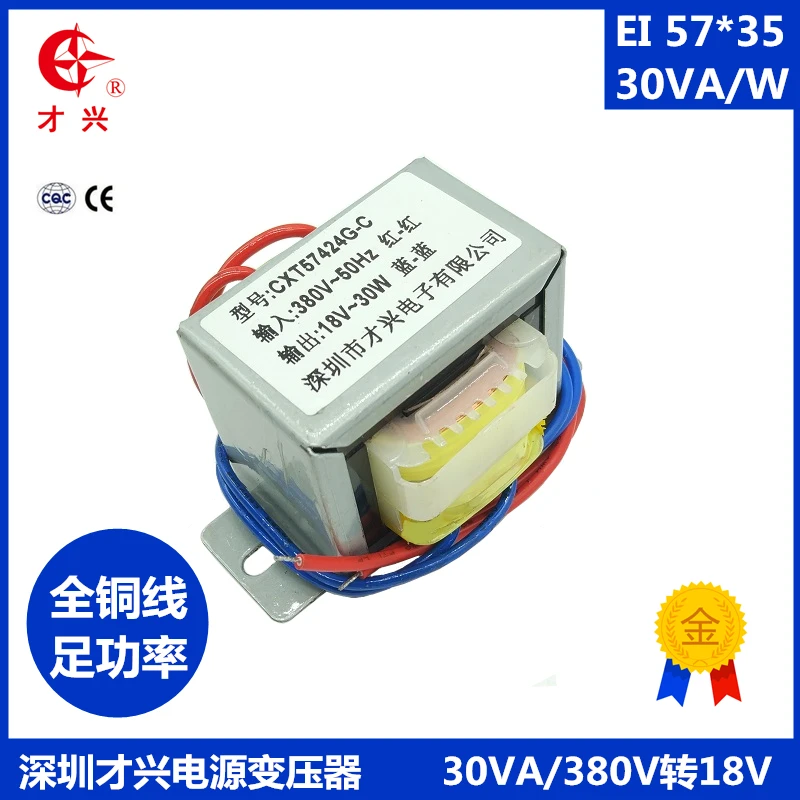 AC380V 50 Гц EI57* 35 тип силовой трансформатор EI57 30 Вт db-30va 380V to 18V AC 18V 1.67a