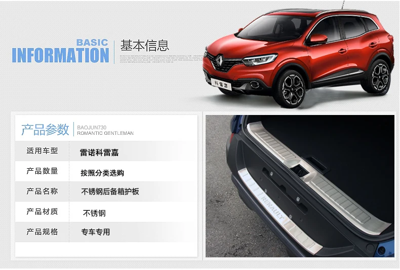 Подходит для Renault Kadjar 304 из нержавеющей стали Задний бампер протектор Подоконник внутренний внешний автомобильный Стайлинг