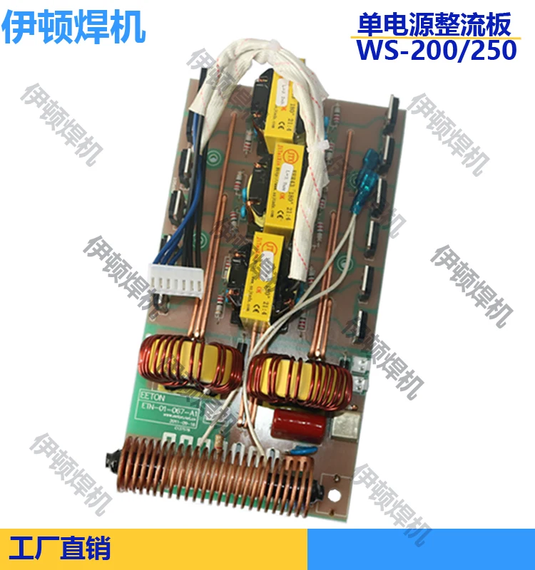 

New Welding Machine Repair Parts Plate Argon Arc Welding Single Power Rectifier Board WS-200 250/220V Medium Board