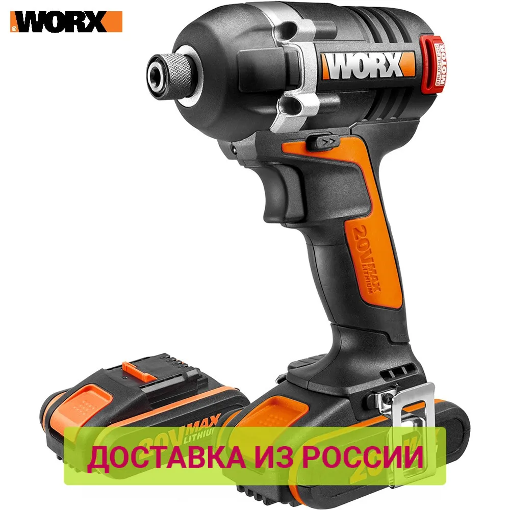 Винтоверт аккумуляторный WORX BL WX292 2Ач x 2 кейс|Электрические отвертки| |