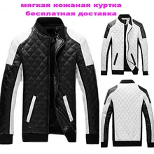 Мужские кожаные куртки повседневные Высококачественные классический мотоцикл велосипед куртка мужские плюс бархатные толстые пальто Зимние chaqueta hombre Мягкая куртка в Россию