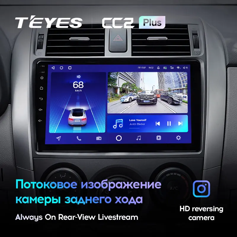 TEYES CC2L CC2 Plus Car Radio Multimedia For Toyota Corolla