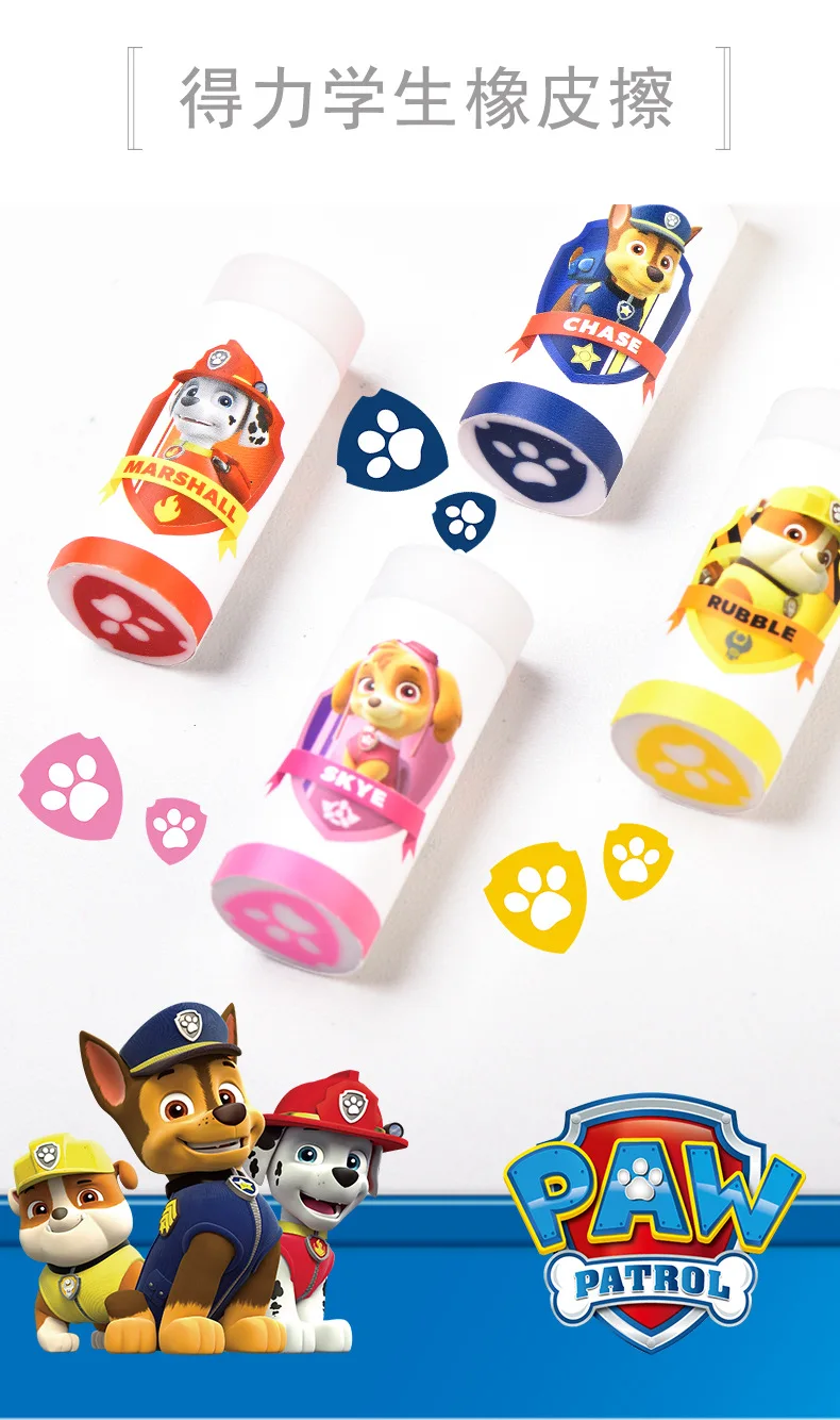 4pcs Paw Patrol University Work Students Stationery Rubber Primary School STUDENT'S Writing Rubber Eraser New