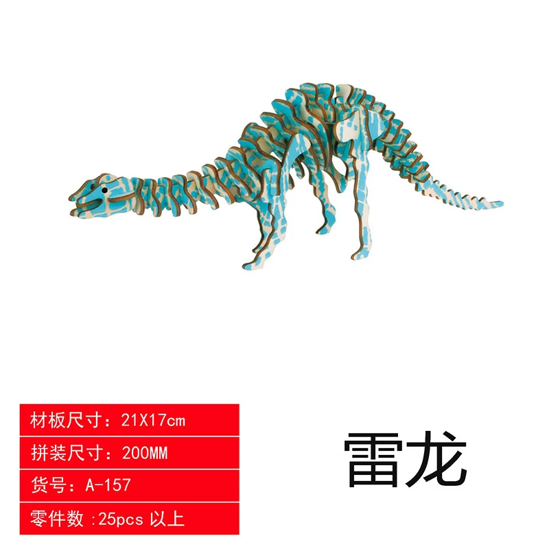 雷龙