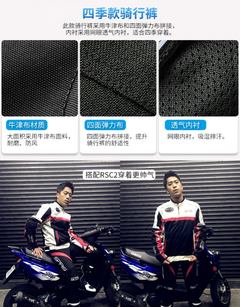 SPRS moto rcycle брюки moto cross внедорожные гоночные ветрозащитные мото rcycle брюки мужские pantalon moto со съемным протектором