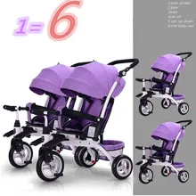 Детская трехколесная коляска для близнецов, 3 в 1, может сидеть и лежать, может расколоть ребенка, трехколесный велосипед, можно кататься, можно спать, прицеп