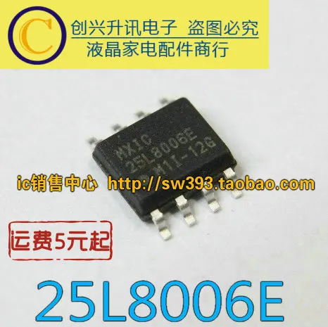 Новый 25L8006E 25L8006EM1I-12G лапками углублением SOP-8 | Обустройство дома