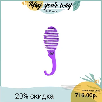 

Hair Brush Wet Brush, mini, purple