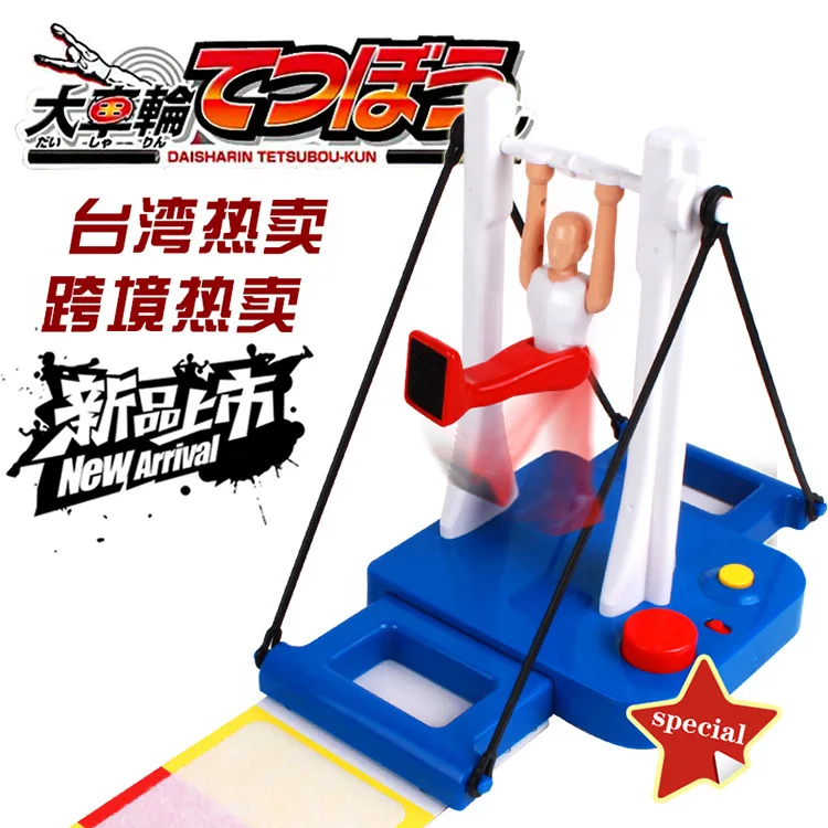 

Gymnastics Machine Horizontal Bar Prince Gymnastics Little Prince Flipping Gymnastics Giant Swing Flipping Large Wheel Tabletop
