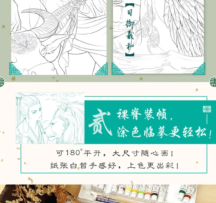 Креативная китайская раскраска линия эскиз учебник для рисования винтажная древняя красота живопись взрослые антистрессовые раскраски