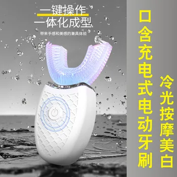 

U-Shaped Electric Toothbrush Fully Automatic Massage Adult Children in the Mouth Lazy Rechargeable Smart Tooth Socket Teeth Clea