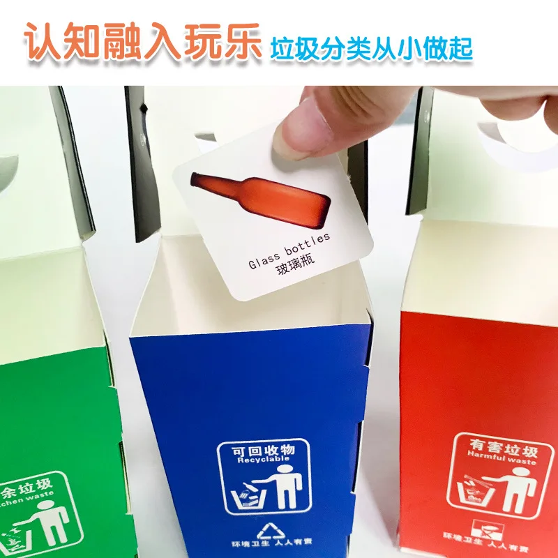 

Kindergarten Teaching Aids Children Early Childhood Educational Tabletop Game Paper Garbage Compartmental DIY Toy Garbage Can