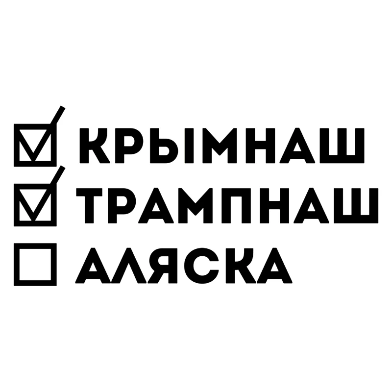 

CK3057#20*10cm KRIMNASH, TRAMPNASH, ALASKA reflective funny car sticker vinyl decal silver/black auto stickers for car bumper