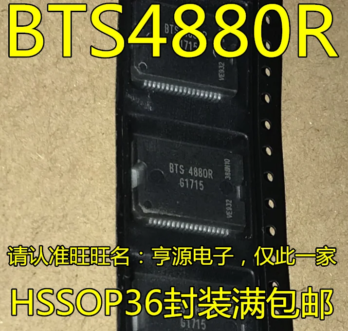 5 шт./лот BTS4880R BTS4880 HSSOP-36