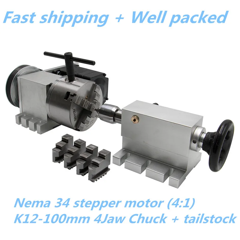 Nema 34 шаговый двигатель(4:1) K12-100mm 4 кулачковый патрон 100 мм CNC 4th axis A aixs ось вращения+ Задняя бабка для фрезерного станка с ЧПУ
