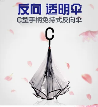 

Reverse umbrellas transparent umbrellas double-layer non-holding long handle umbrellas for both men and oversized wind proof