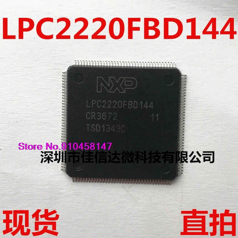 

LPC2220FBD144 LQFP144 LPC2220