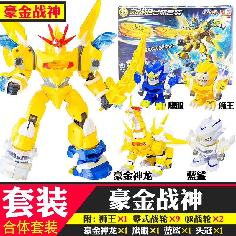

Genuine Fighting Odd Wheel Toy Men's Children Transformation Armed Gunslinger Set Flames LION Dragon Target Battle S