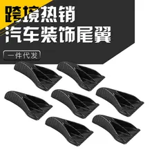Перекрестная граница горячие продажи автомобильные аксессуары из углеродного волокна модификация части крыши автомобиля украшения Орлиный коготь Стиль Акула плавник спойлер