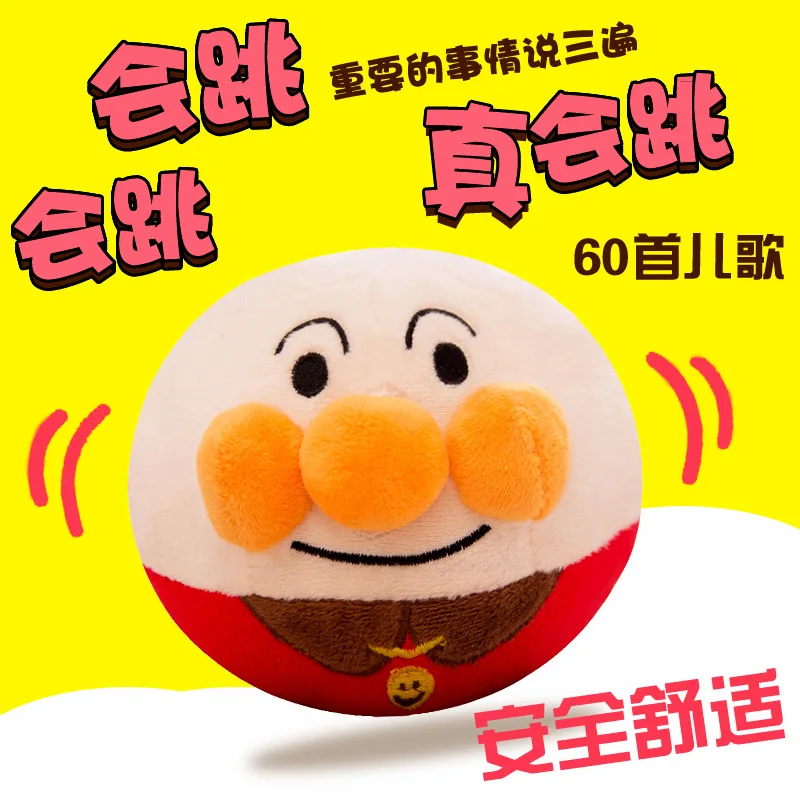 Хлеб Супермен прыгающий мяч электрические плюшевые игрушки Douyin песни запись beng qiu детей Утешитель игрушки