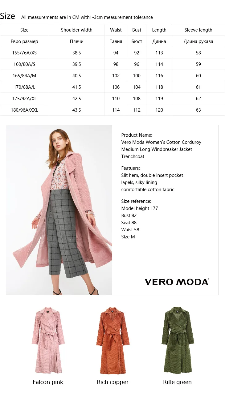 Vero Moda женские хлопковые вельветовые средней длины чистый ветровка куртка тренчкот | 318409508