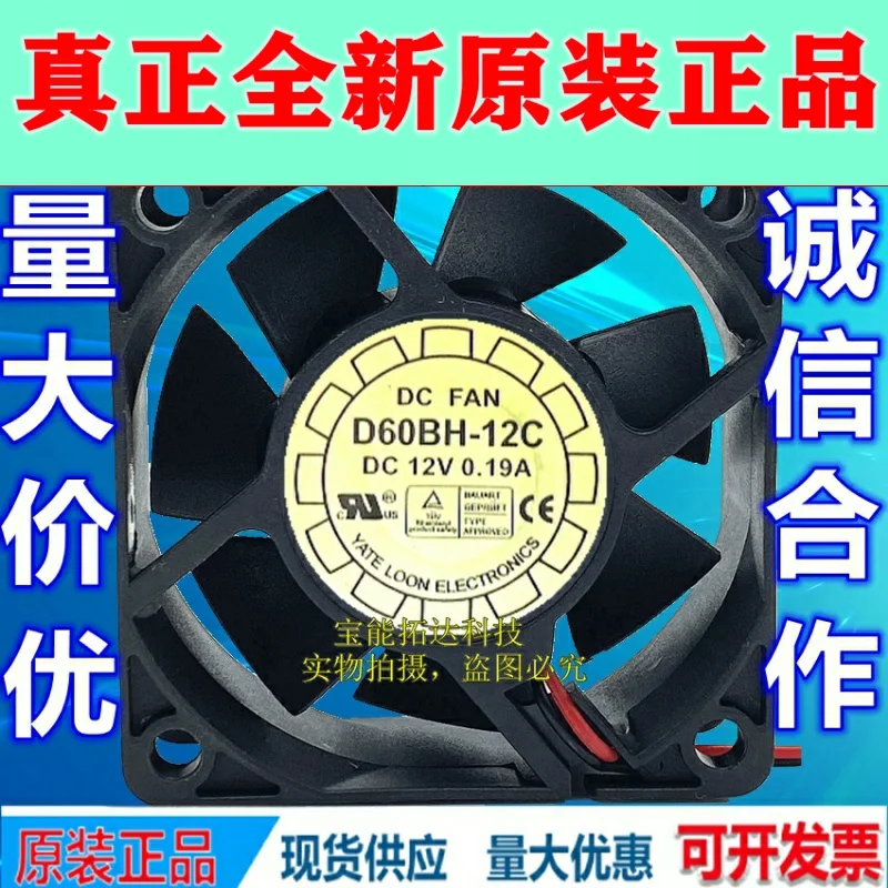 

Freeshipping 6025 12V 0.18A 6CM Double Ball Cooling Fan D60BH-12C