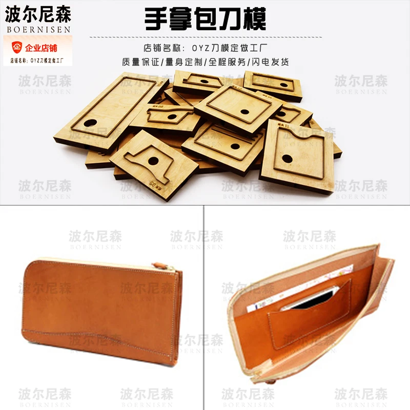 

Japanese steel blade leather cutter multi-purpose wallet mold handmade DIY wallet mold leather punching set