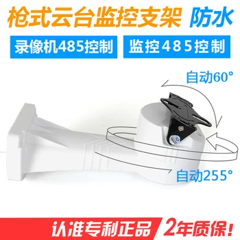 

Monitoring Rotating Support Monitoring Head Outdoor Waterproof 485 Intelligent Decoding All Around Support