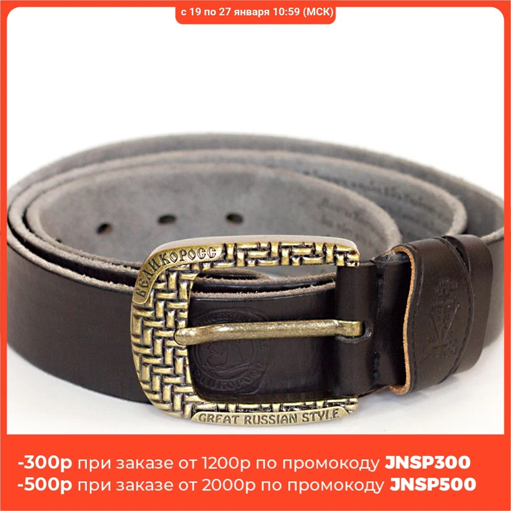 Ремень Великоросс Владимирский воловья кожа|Мужские ремни| |
