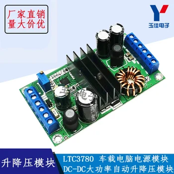 

DC-DC high-power automatic buck-boost module LTC3780 car computer power supply car laptop power supply