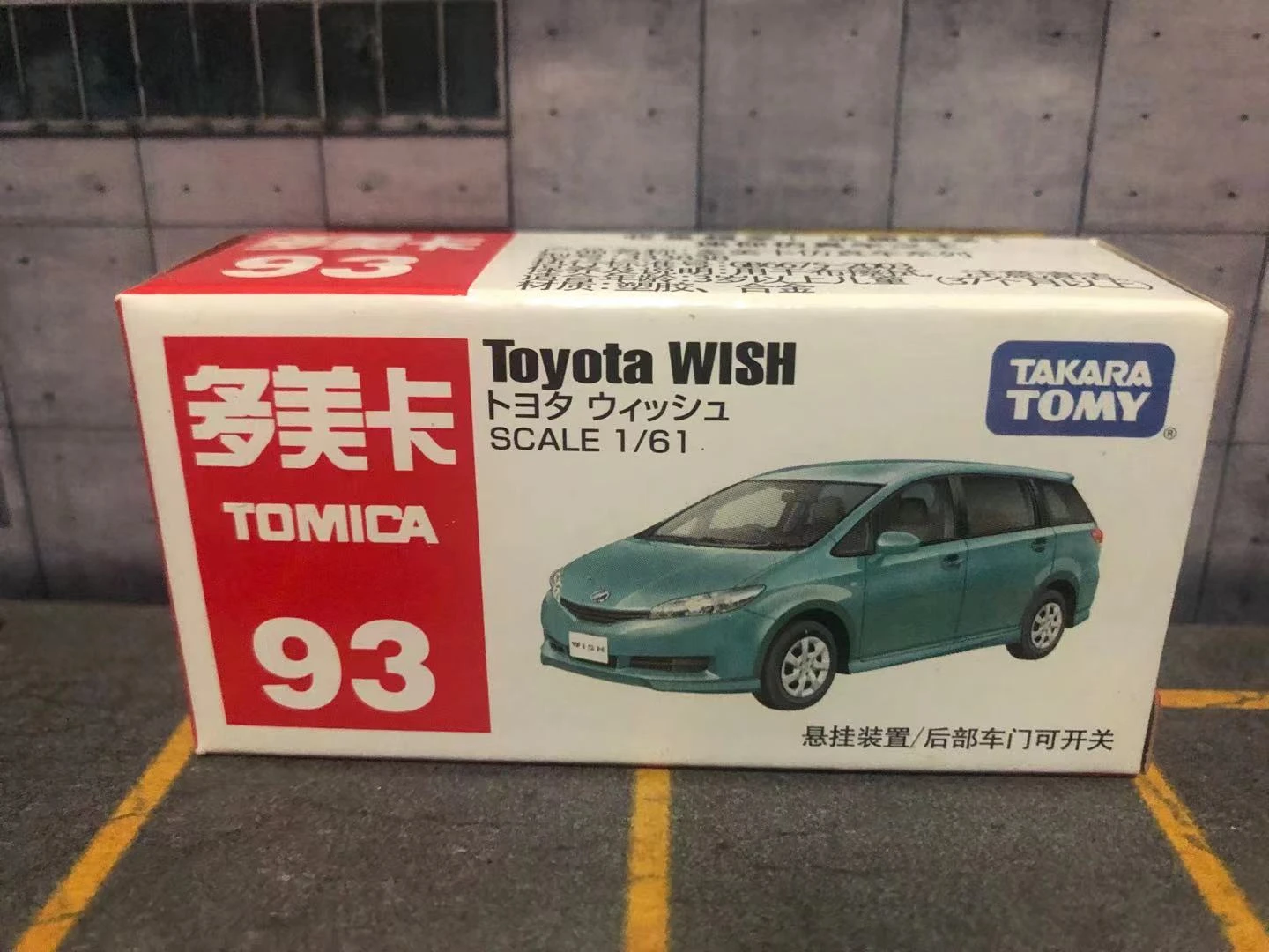 TAKARA TOMY TOMICA Scale 1/61 Toyota 